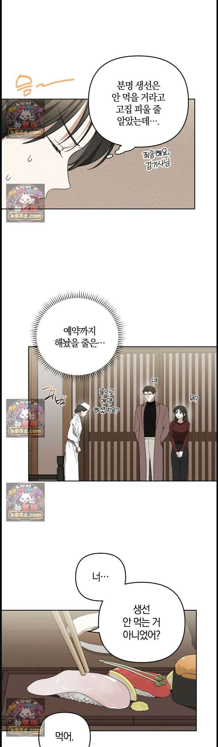 시절연애 11화 3