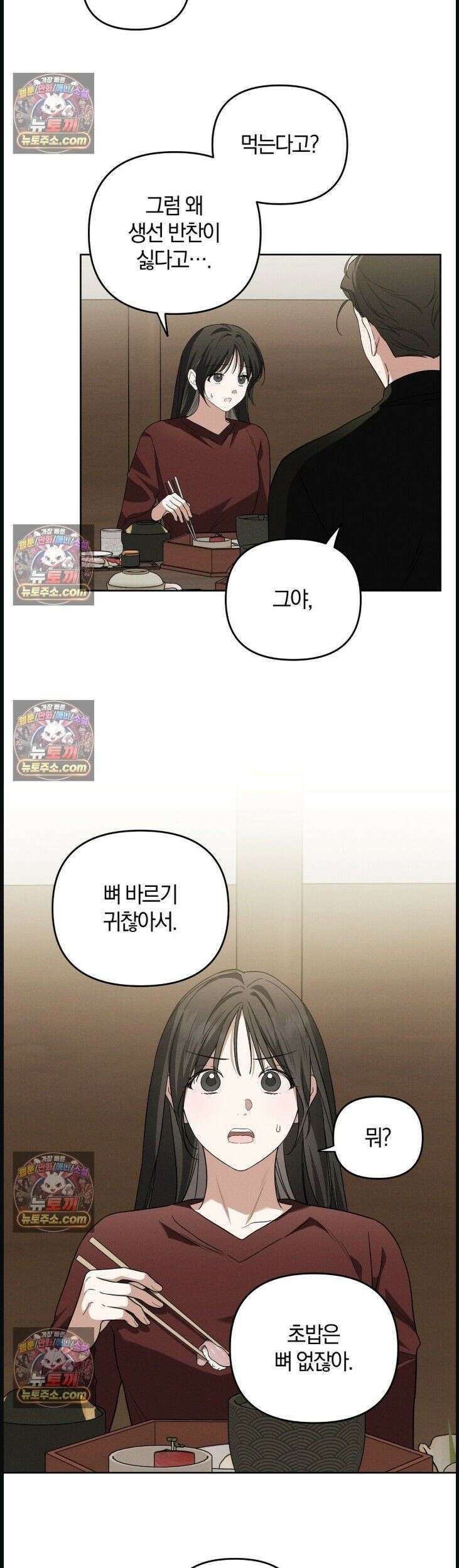 시절연애 11화 4