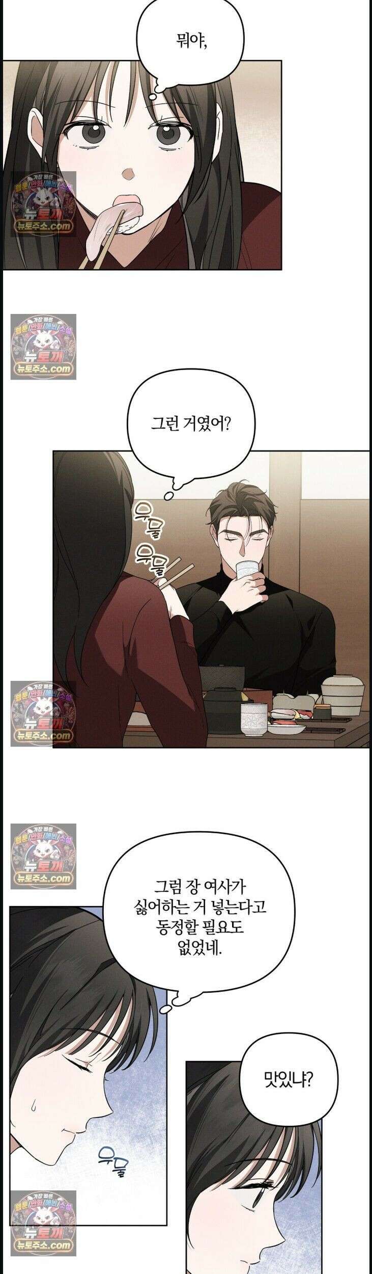 시절연애 11화 5