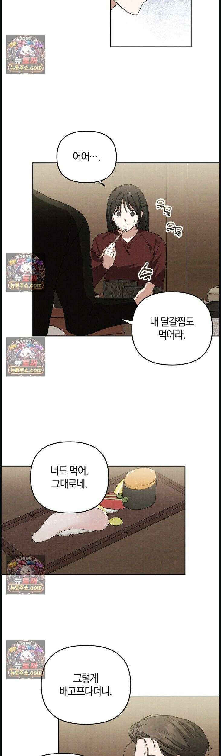 시절연애 11화 6