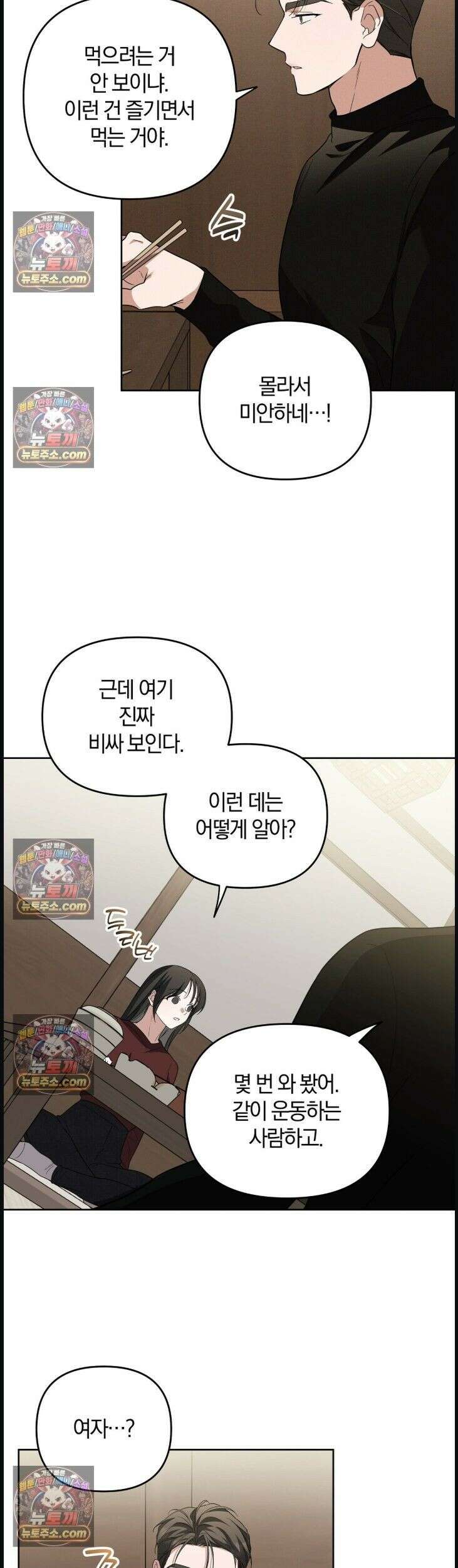 시절연애 11화 7