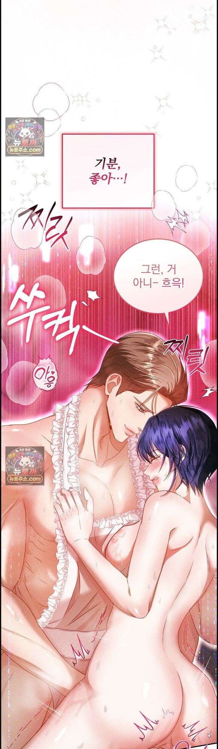저주가 친절하고 소꿉친구가 맛있어요 9화 5