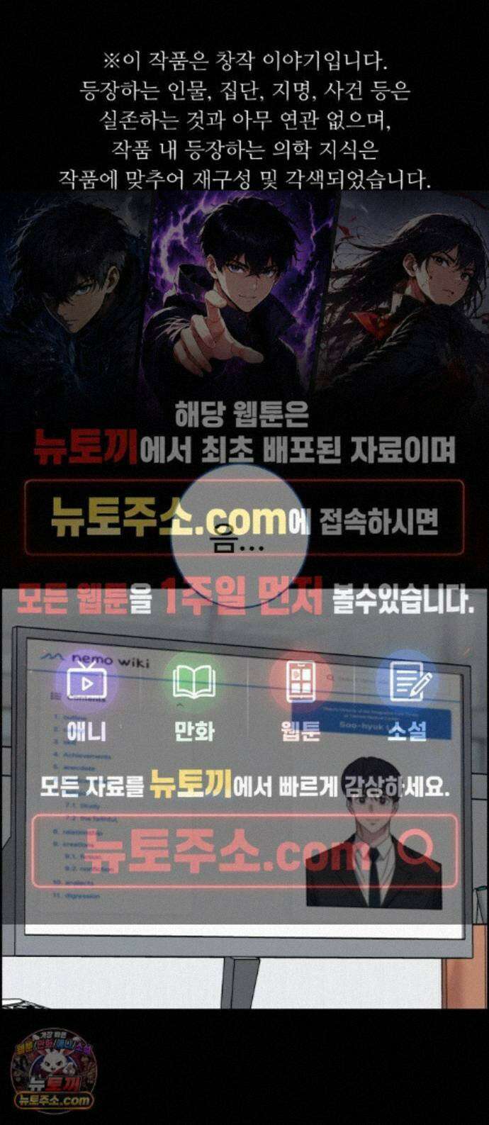 A.I. 닥터 243화 : 관광의 날 1