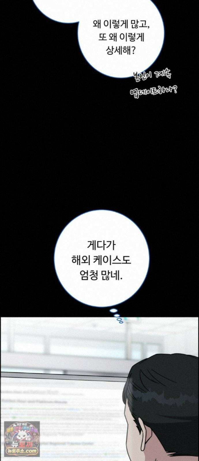 A.I. 닥터 243화 : 관광의 날 4