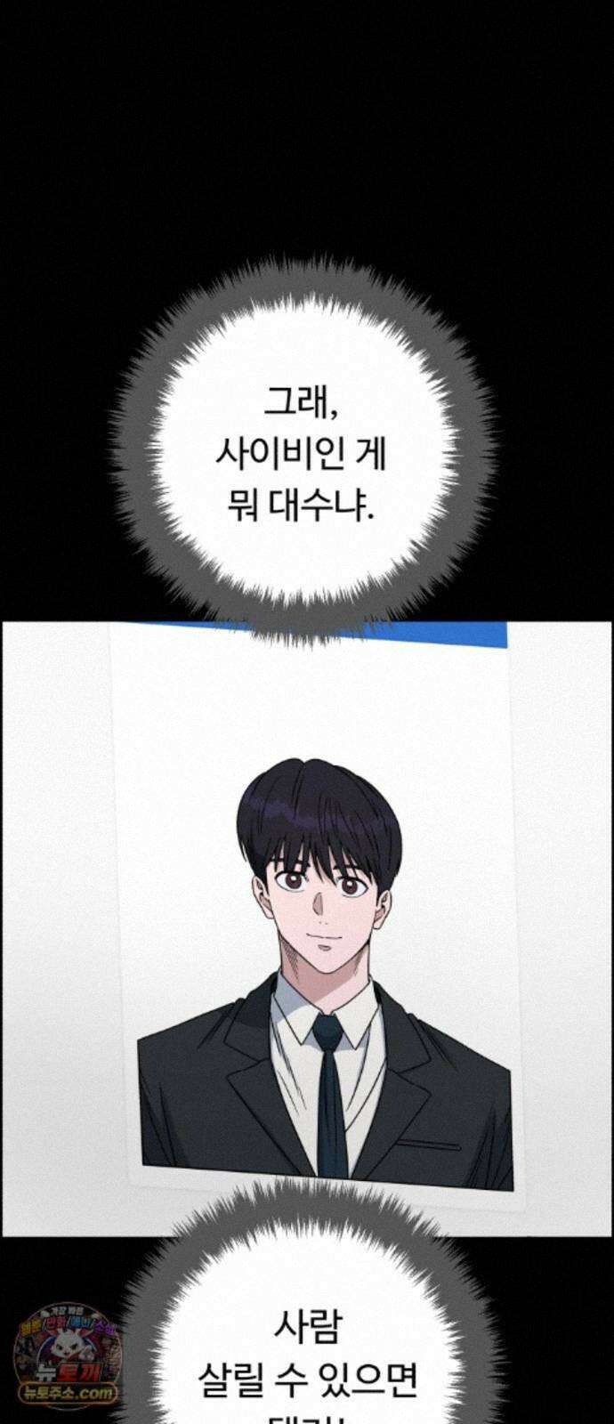 A.I. 닥터 243화 : 관광의 날 8