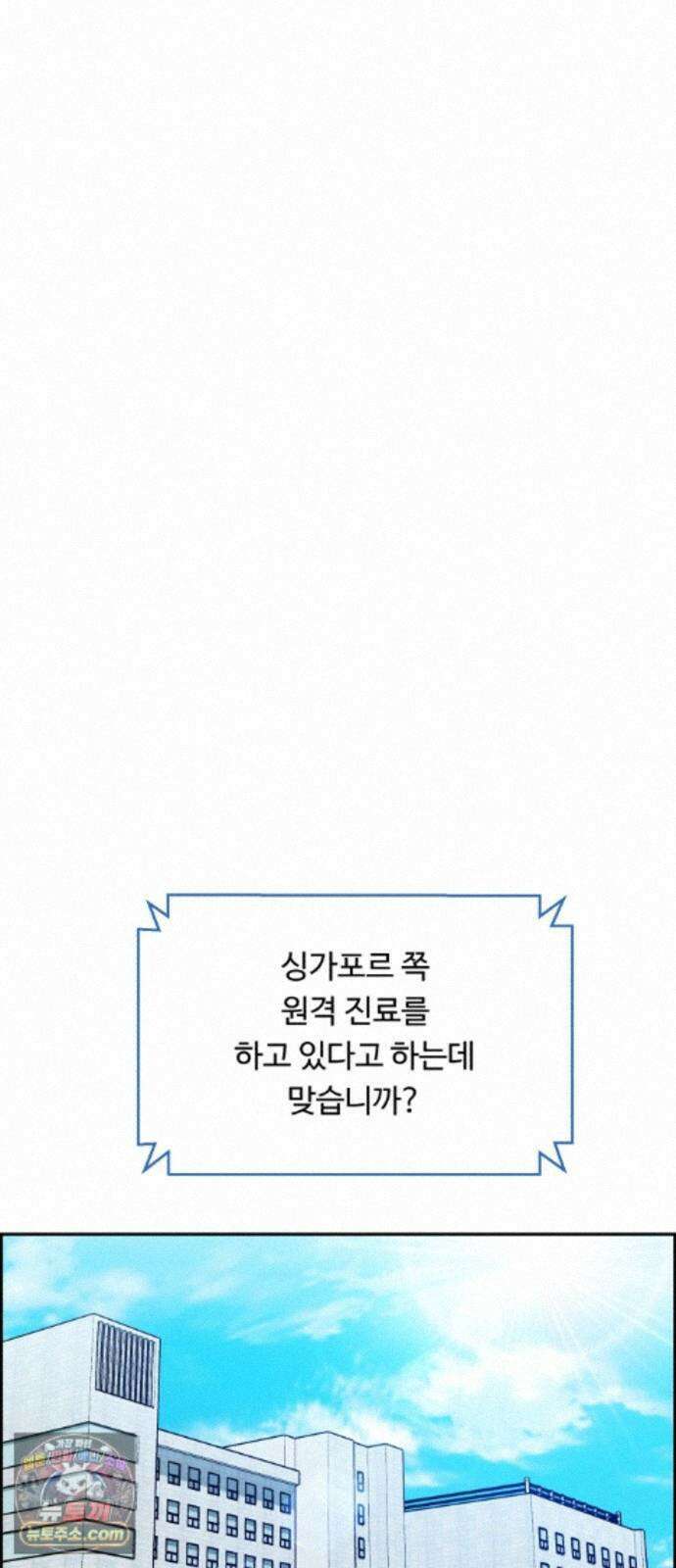 A.I. 닥터 243화 : 관광의 날 10
