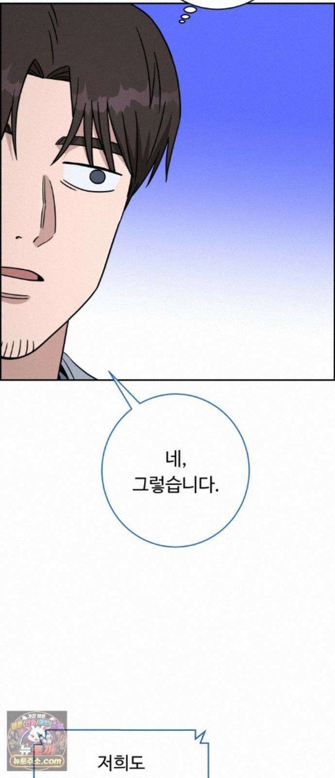 A.I. 닥터 243화 : 관광의 날 13