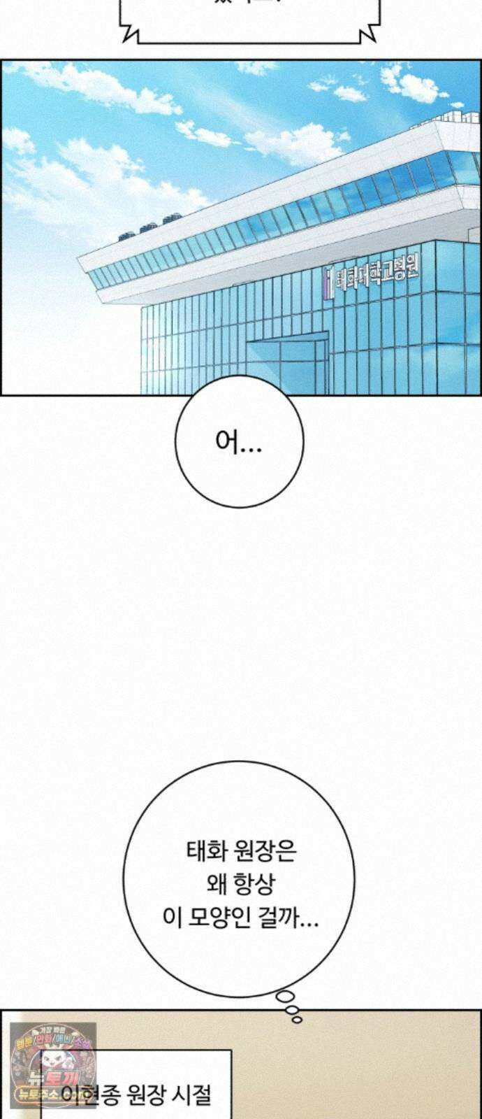 A.I. 닥터 243화 : 관광의 날 21