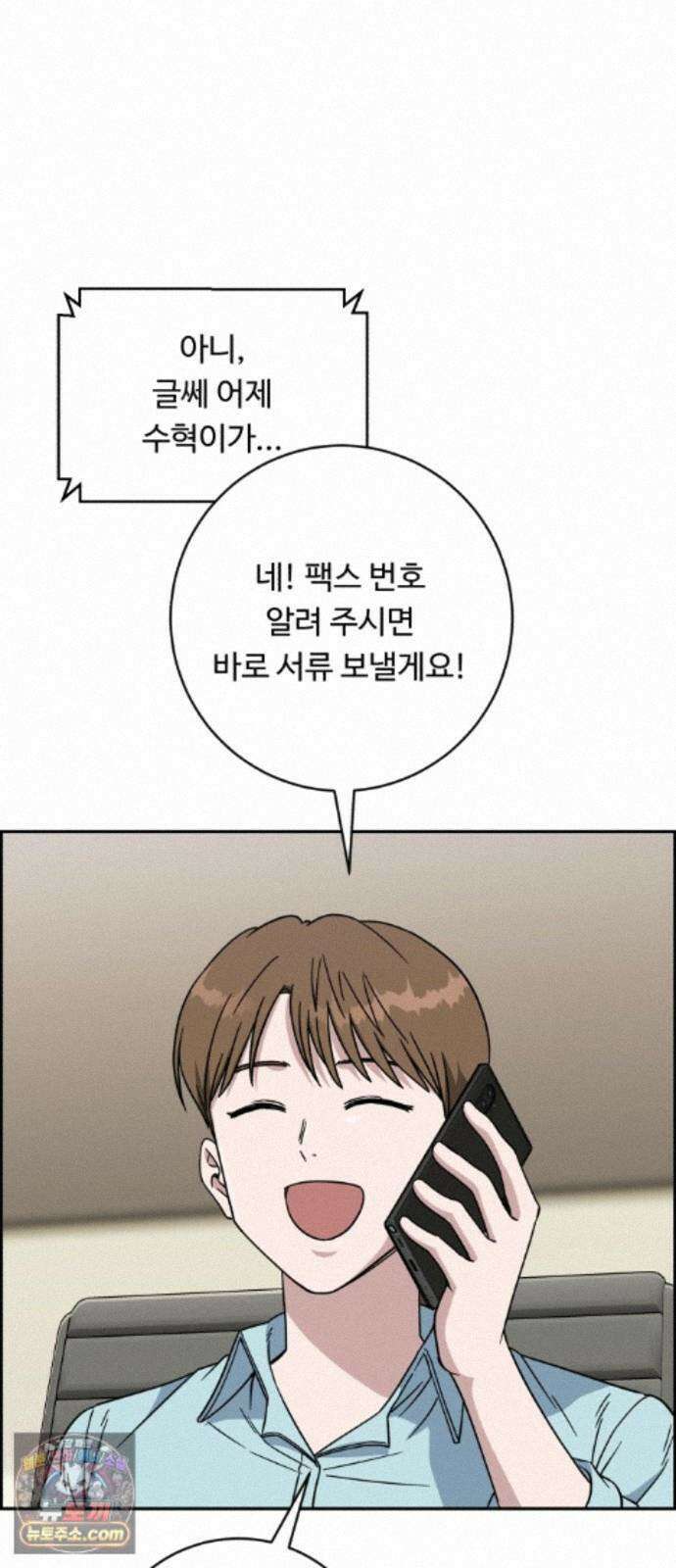 A.I. 닥터 243화 : 관광의 날 26
