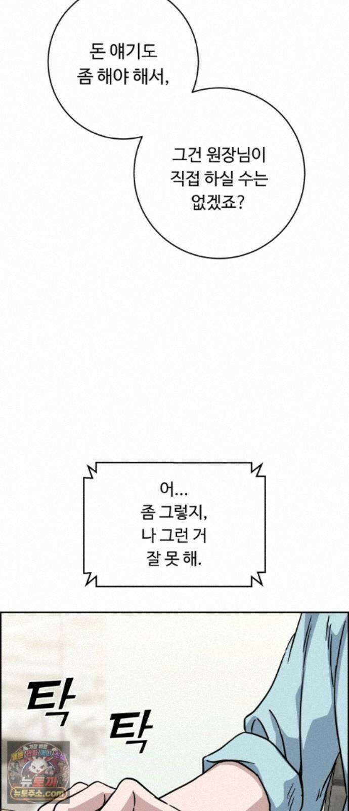 A.I. 닥터 243화 : 관광의 날 27