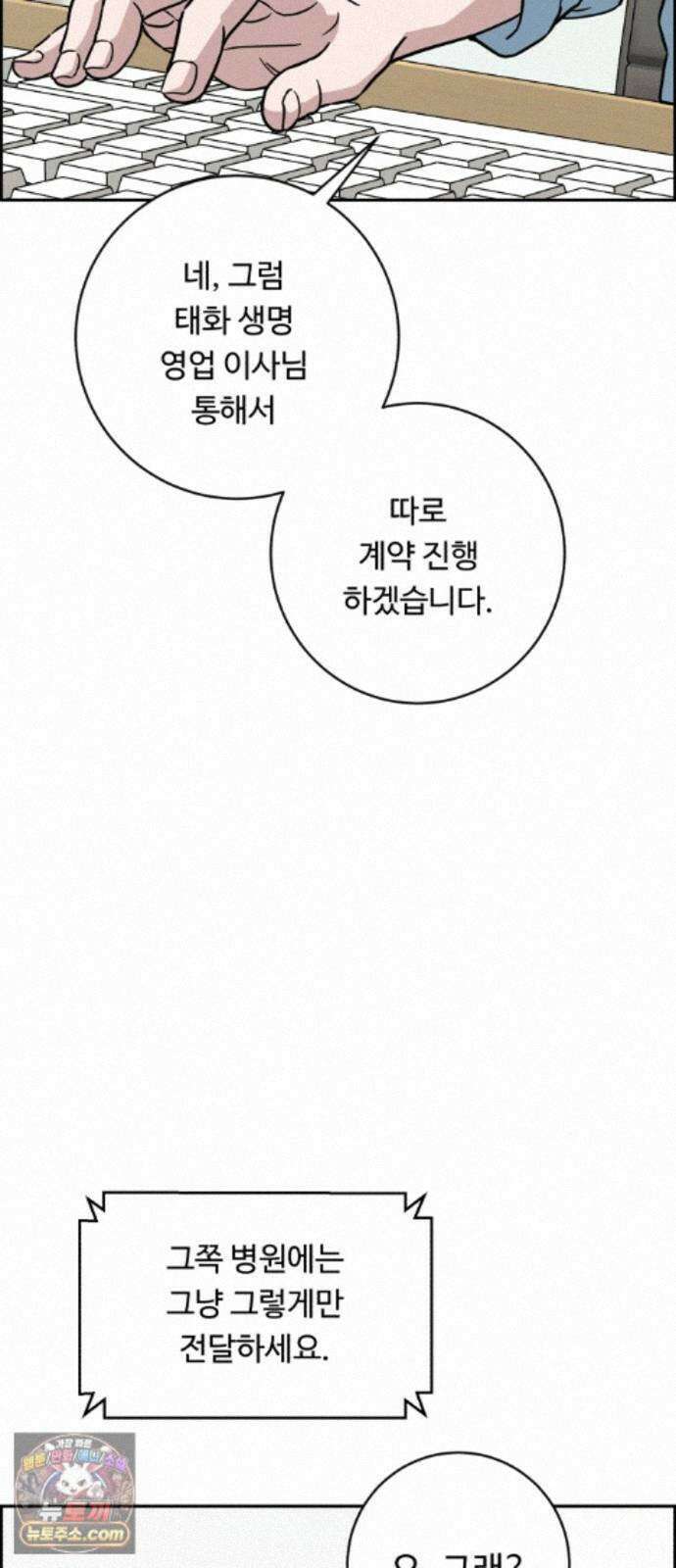 A.I. 닥터 243화 : 관광의 날 28