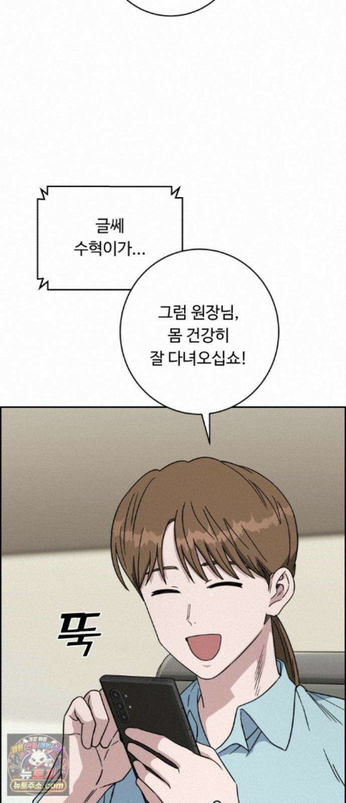 A.I. 닥터 243화 : 관광의 날 32