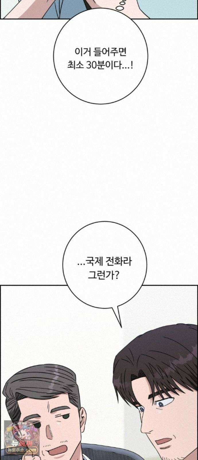 A.I. 닥터 243화 : 관광의 날 33