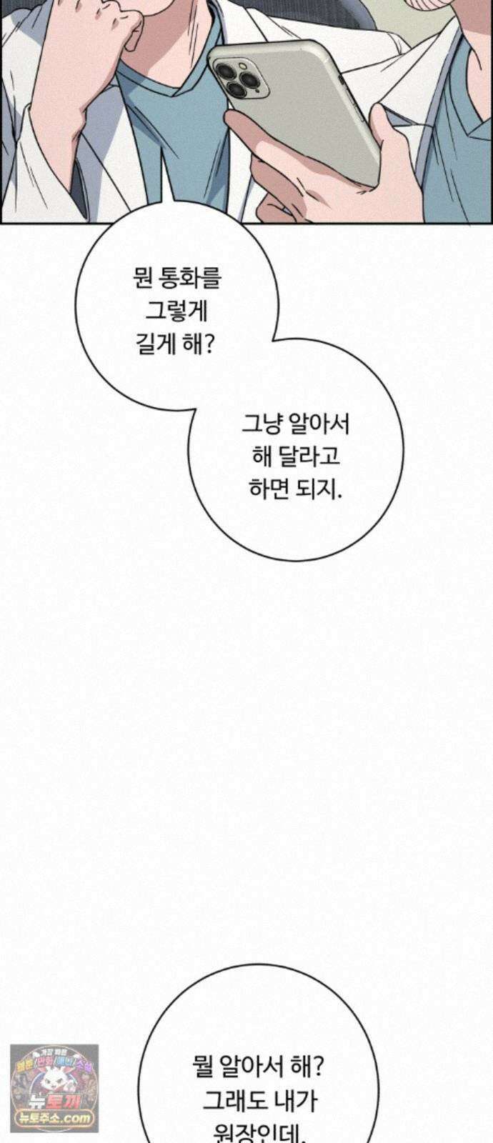 A.I. 닥터 243화 : 관광의 날 34