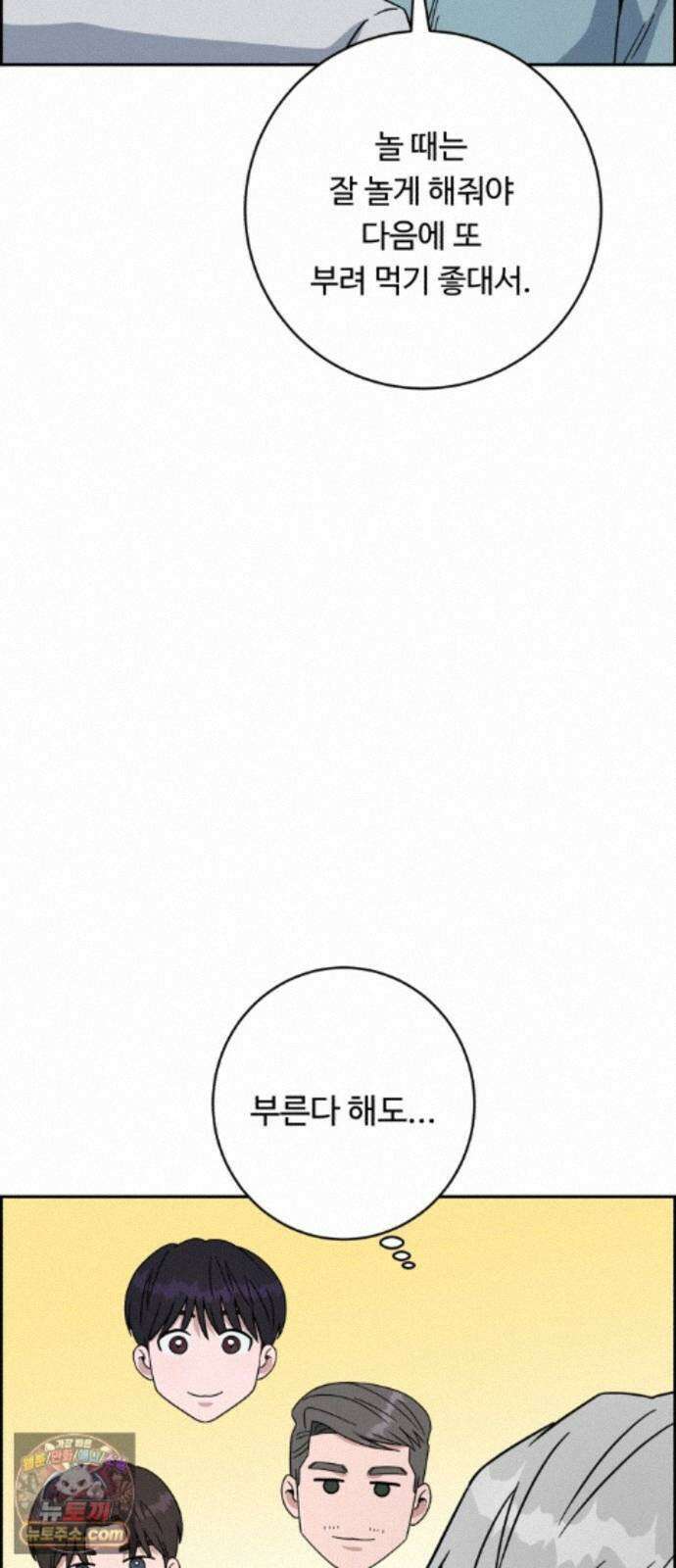 A.I. 닥터 243화 : 관광의 날 43