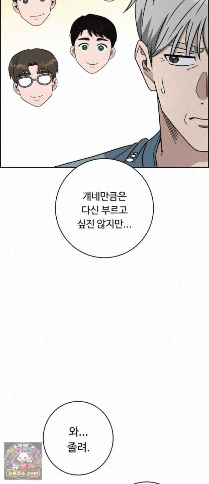 A.I. 닥터 243화 : 관광의 날 44