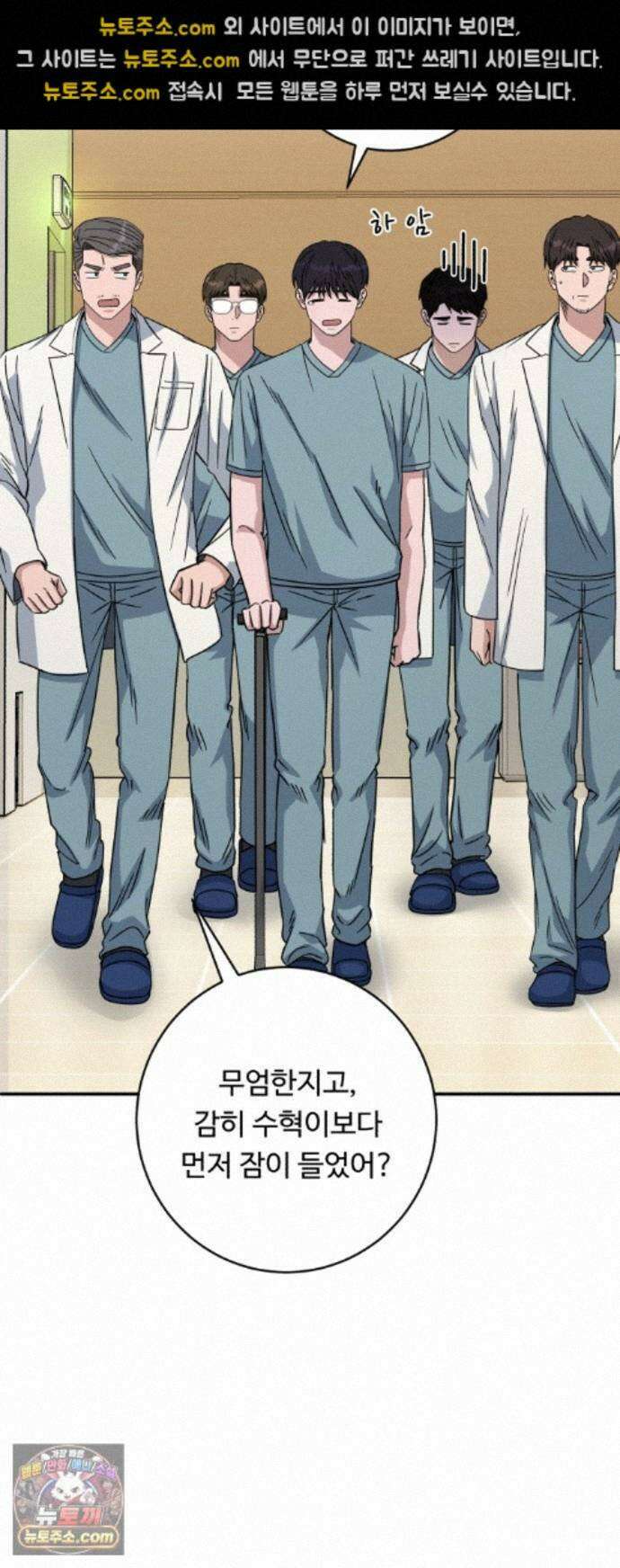 A.I. 닥터 243화 : 관광의 날 46