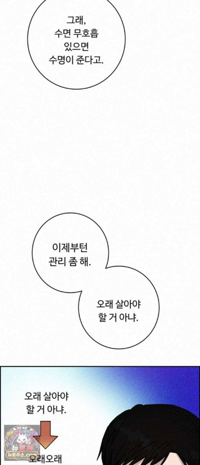 A.I. 닥터 243화 : 관광의 날 49