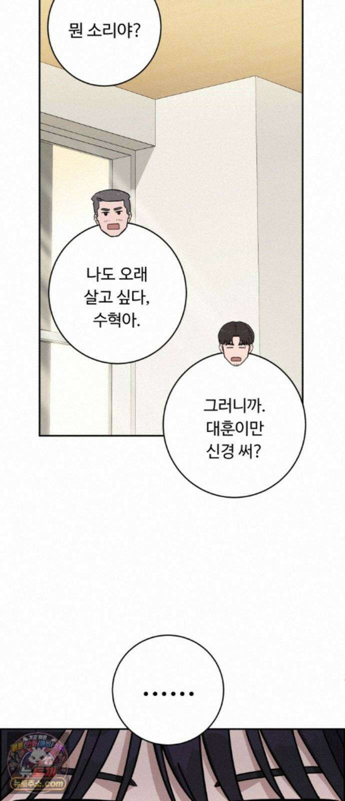 A.I. 닥터 243화 : 관광의 날 51