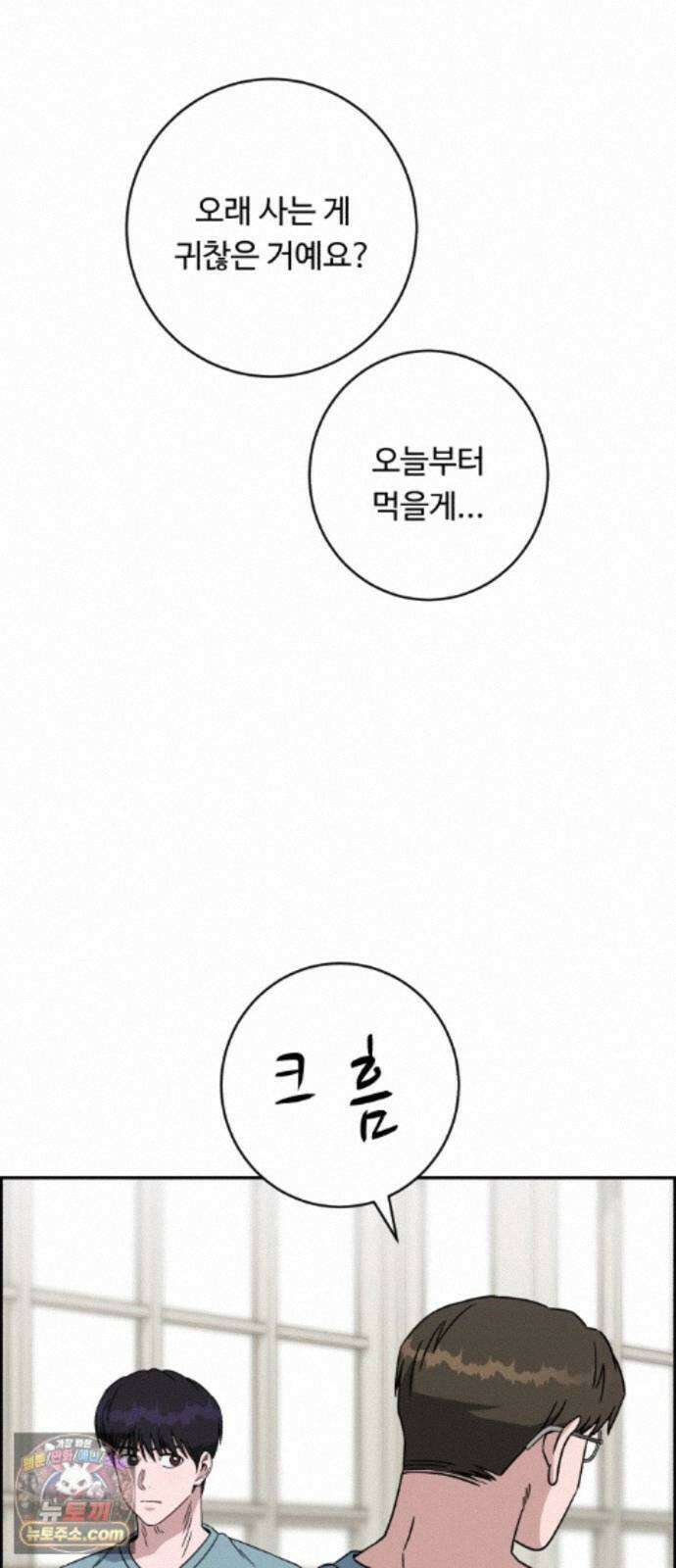 A.I. 닥터 243화 : 관광의 날 54