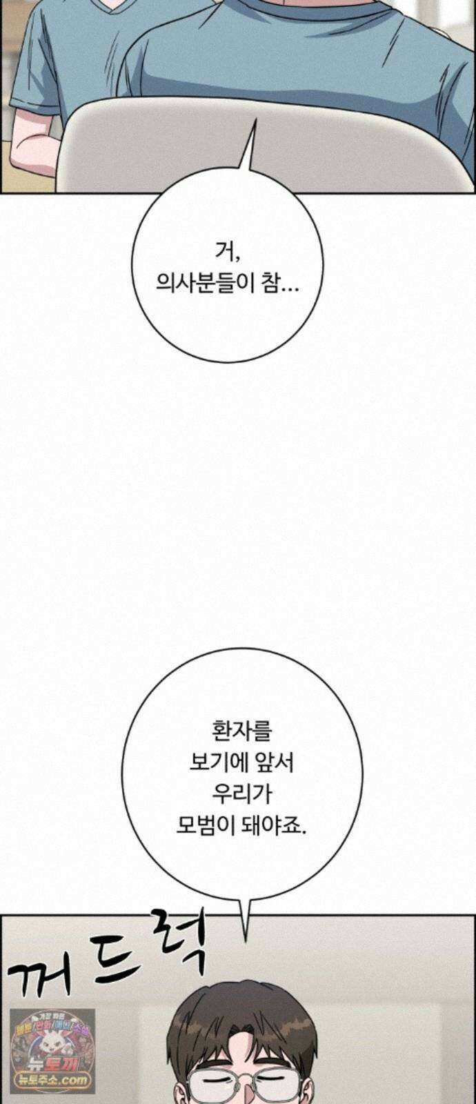 A.I. 닥터 243화 : 관광의 날 55