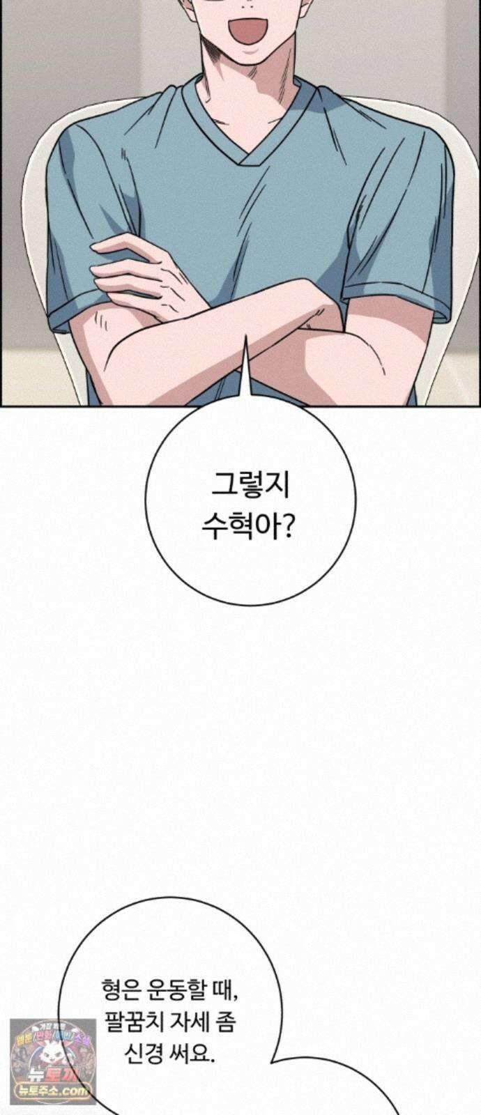 A.I. 닥터 243화 : 관광의 날 56