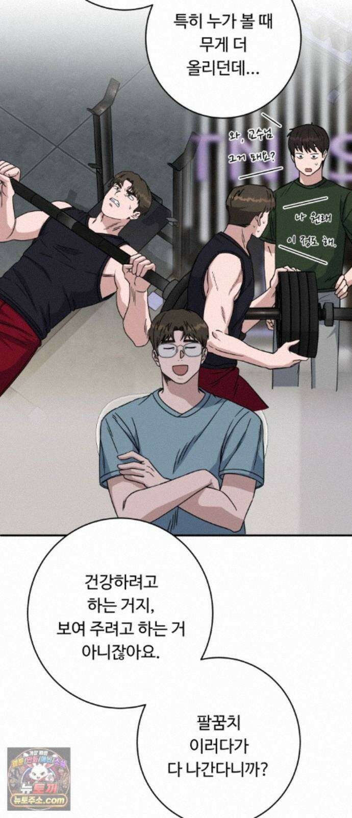 A.I. 닥터 243화 : 관광의 날 57