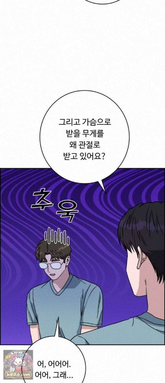 A.I. 닥터 243화 : 관광의 날 58