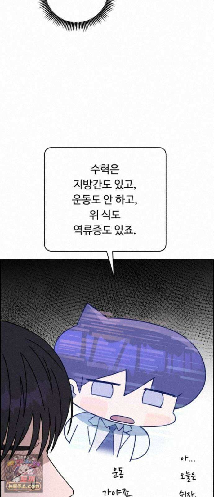 A.I. 닥터 243화 : 관광의 날 60