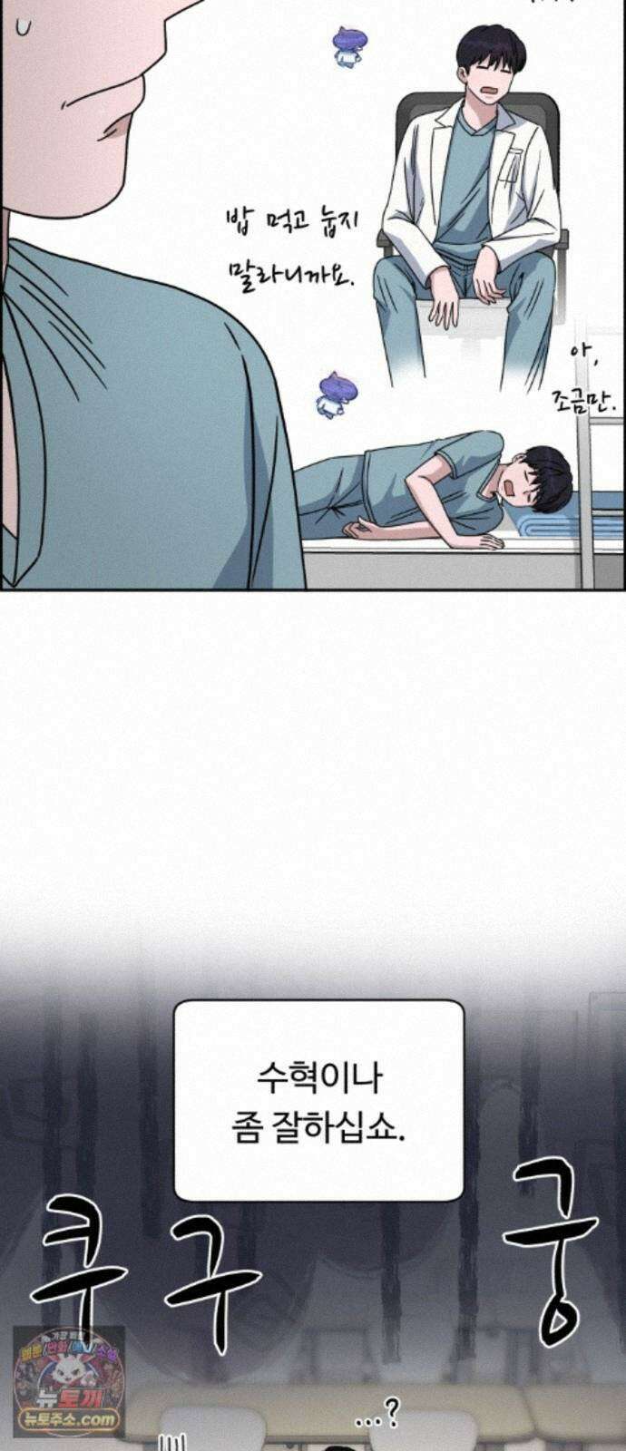 A.I. 닥터 243화 : 관광의 날 61