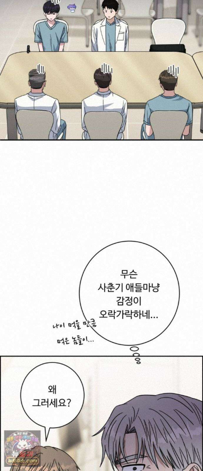 A.I. 닥터 243화 : 관광의 날 62