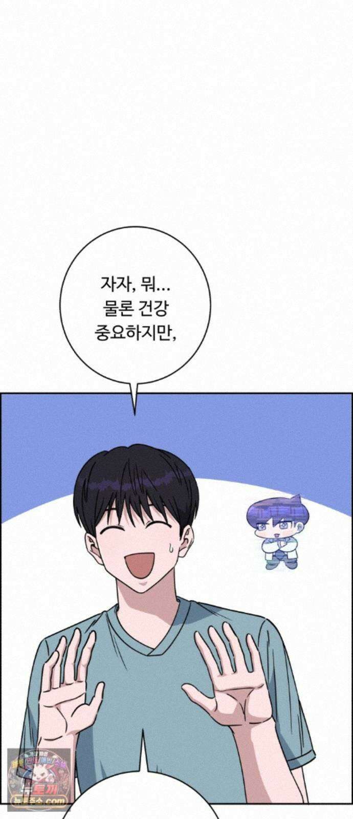 A.I. 닥터 243화 : 관광의 날 64