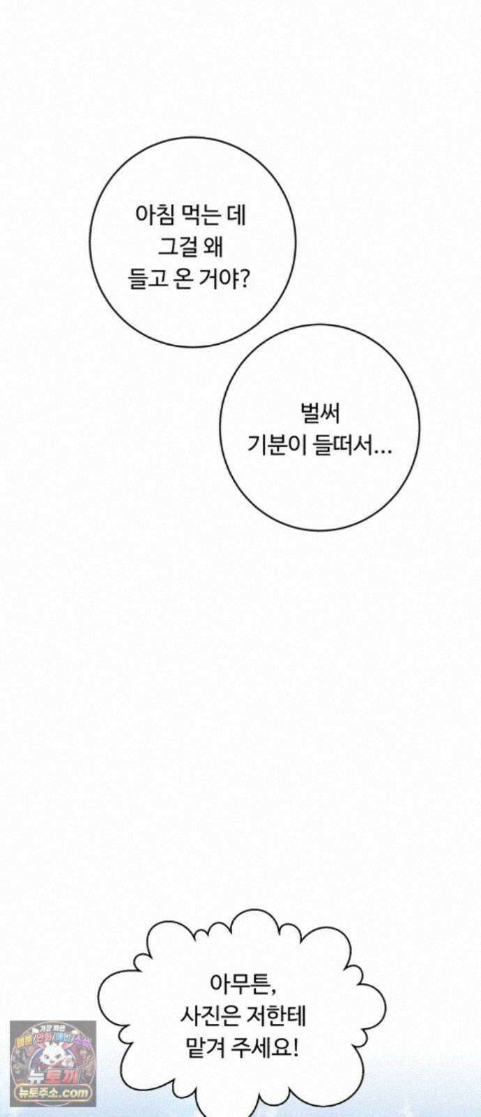 A.I. 닥터 243화 : 관광의 날 68