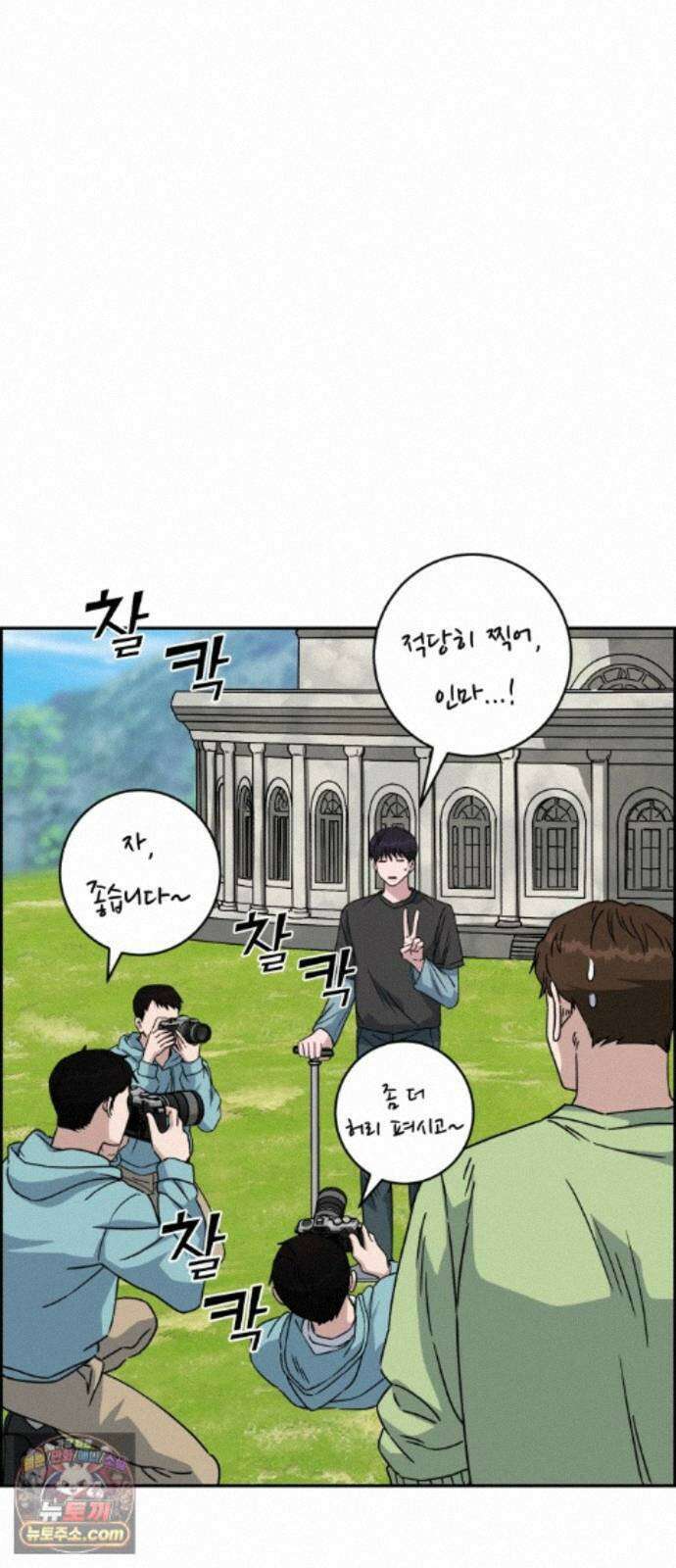 A.I. 닥터 243화 : 관광의 날 70