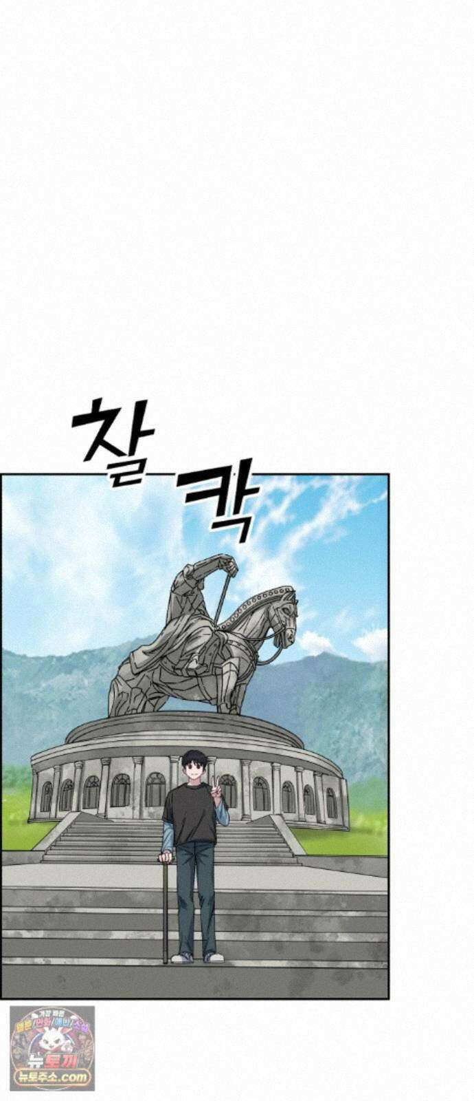 A.I. 닥터 243화 : 관광의 날 71