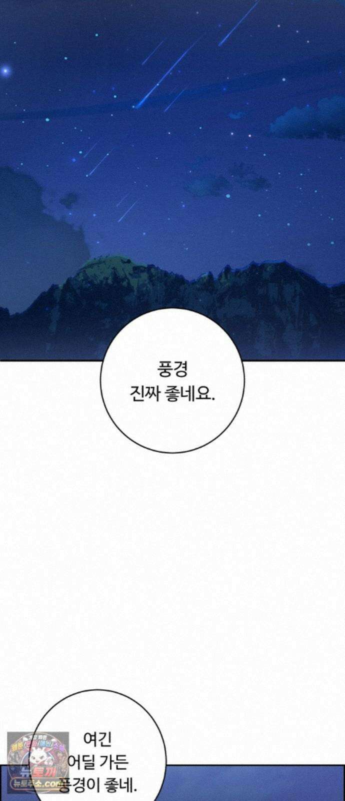 A.I. 닥터 243화 : 관광의 날 78