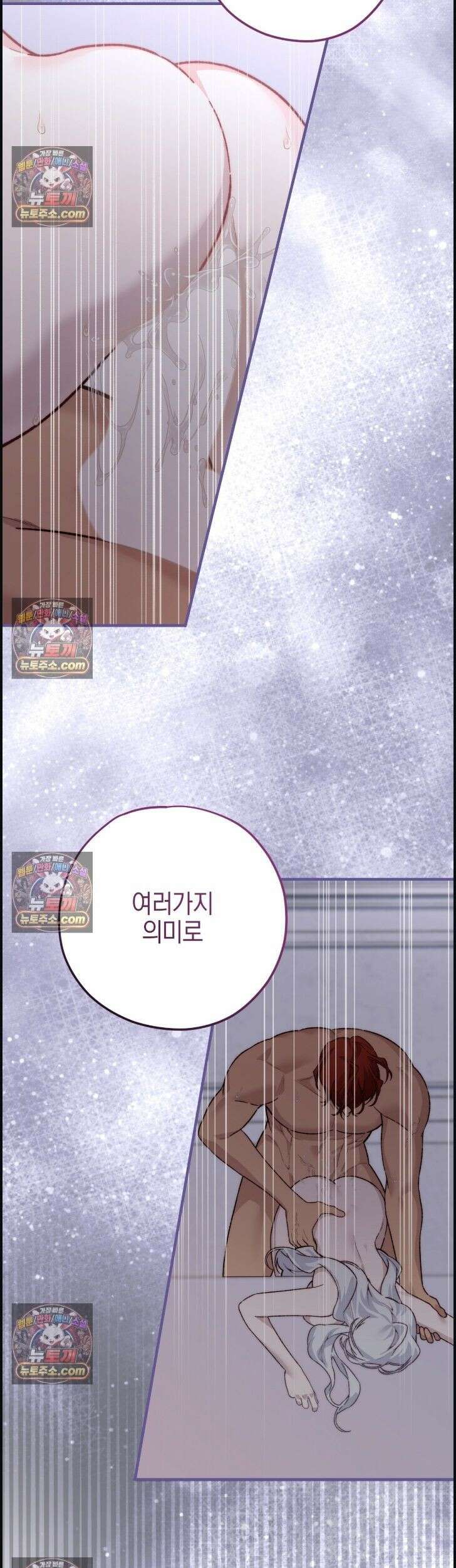 비비안의 사정 4화 2