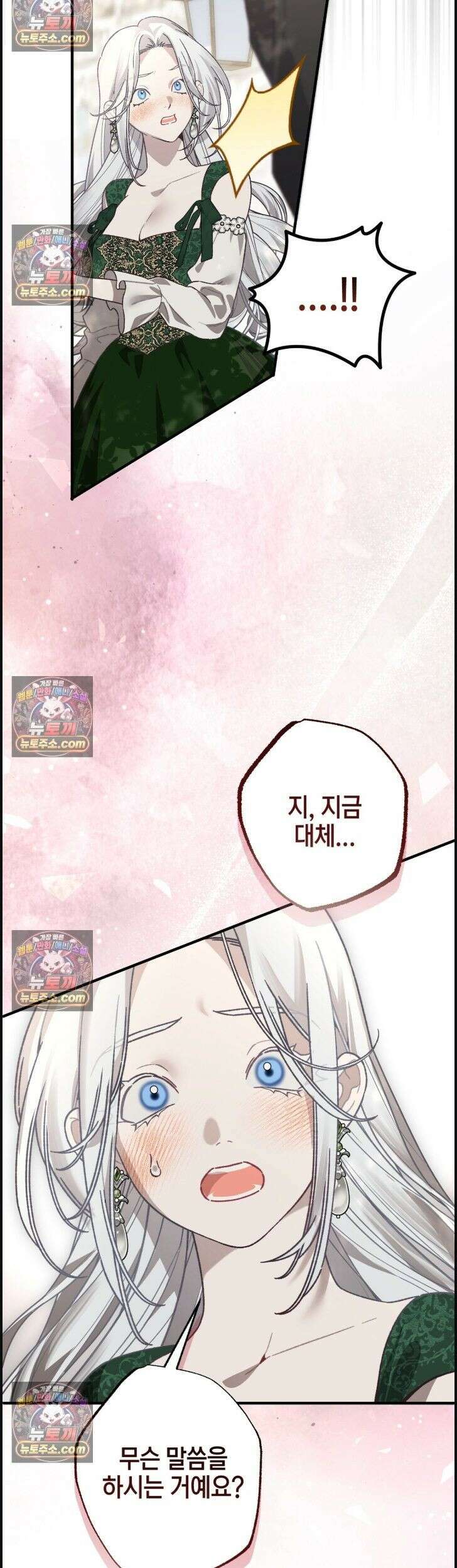 비비안의 사정 4화 6