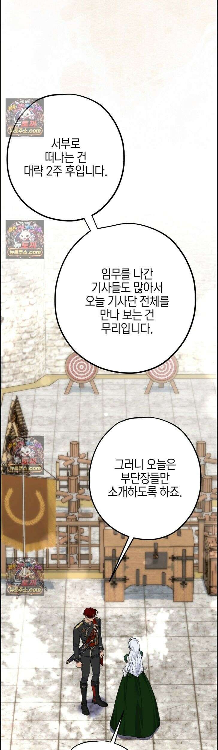 비비안의 사정 4화 9