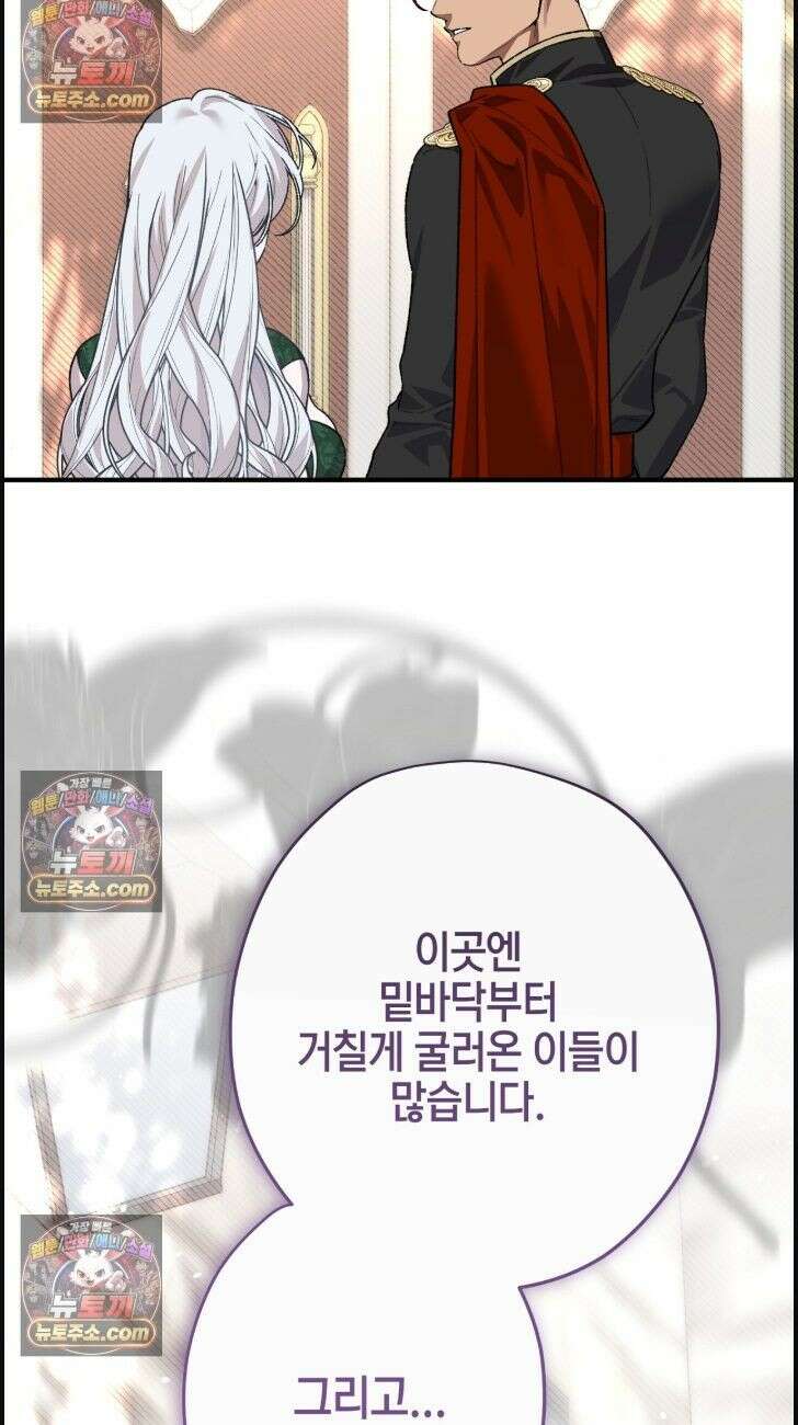 비비안의 사정 4화 12
