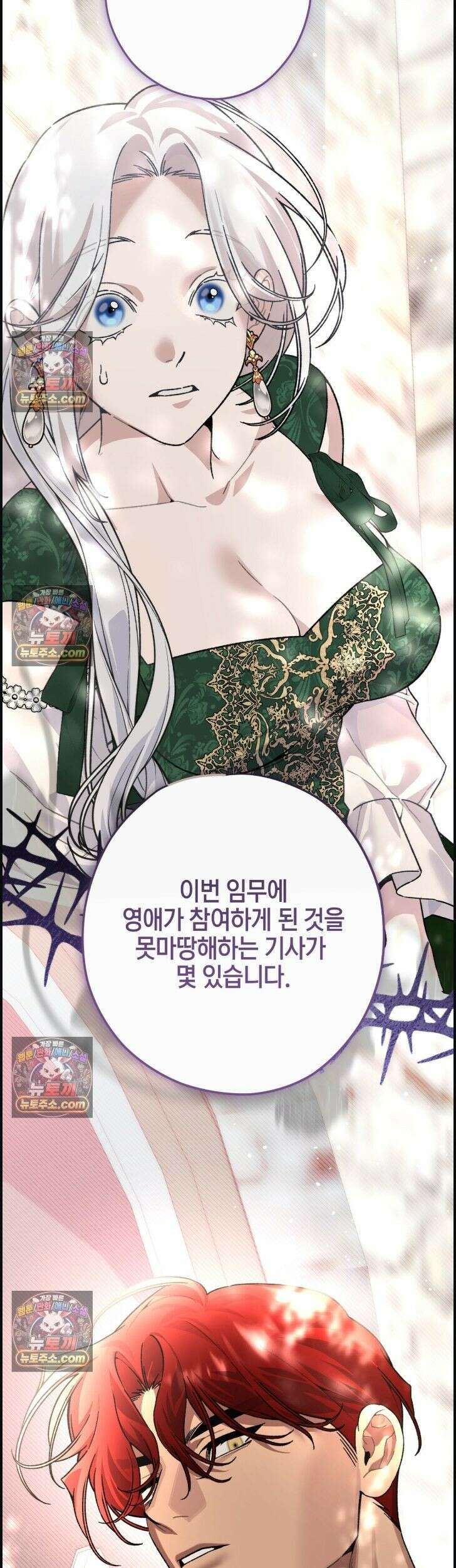 비비안의 사정 4화 13