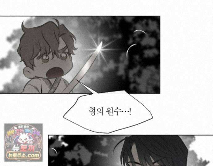 그럼에도 불구한 62화 10