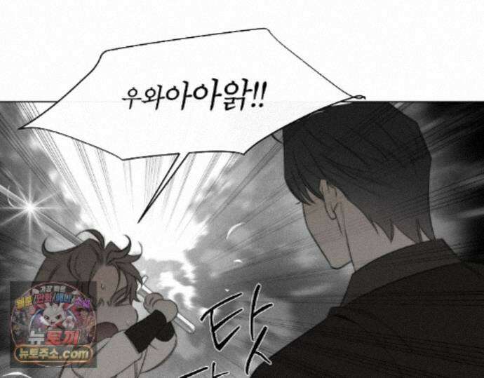 그럼에도 불구한 62화 13