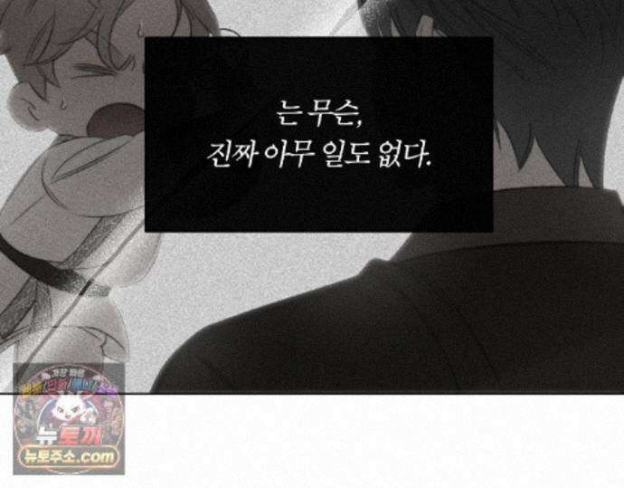 그럼에도 불구한 62화 15