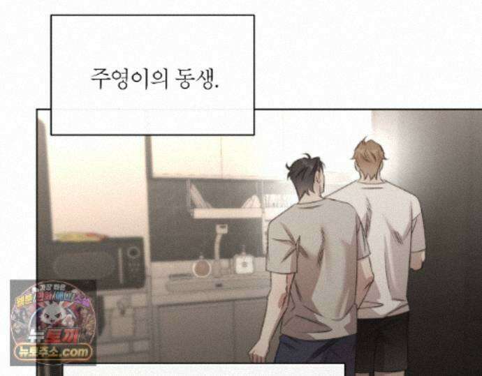 그럼에도 불구한 62화 16