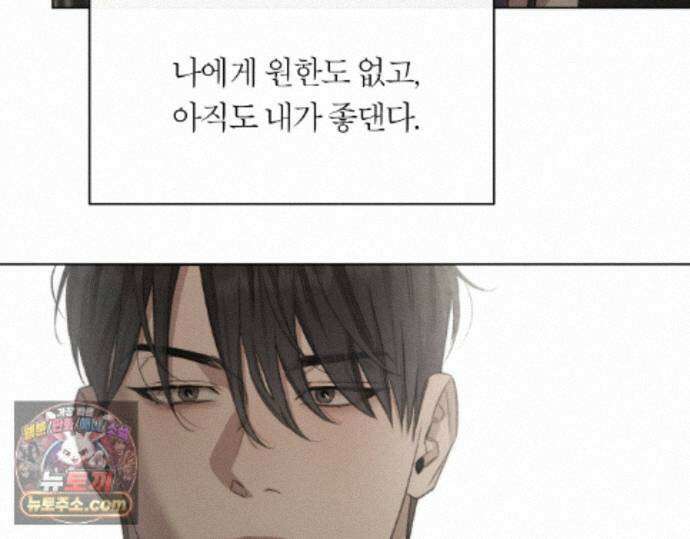 그럼에도 불구한 62화 17