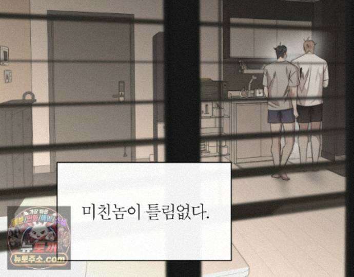 그럼에도 불구한 62화 19