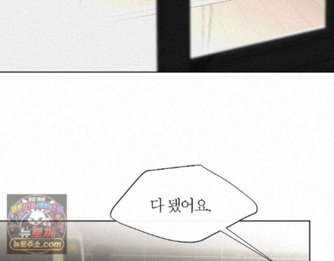 그럼에도 불구한 62화 20