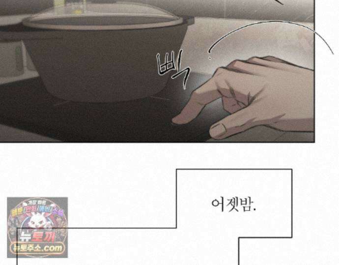 그럼에도 불구한 62화 21