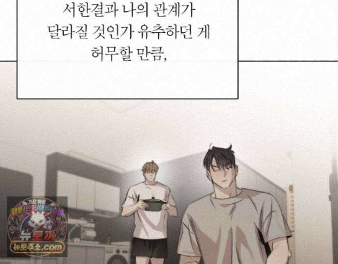 그럼에도 불구한 62화 22